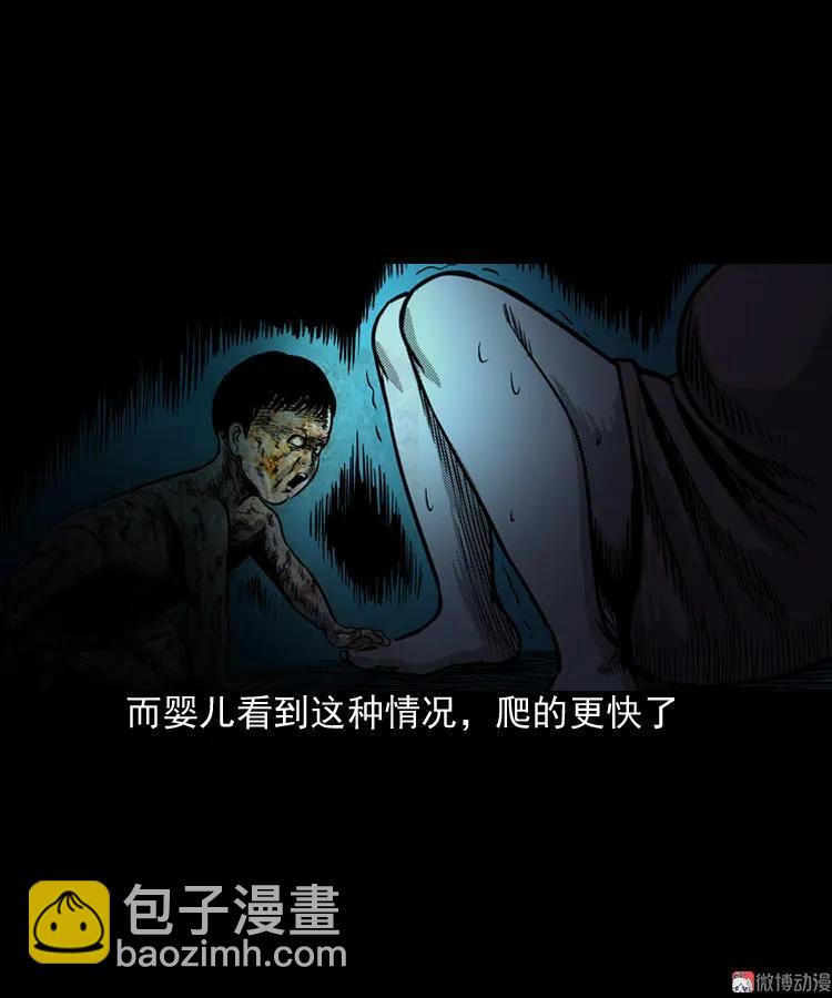 诡婴（上）87