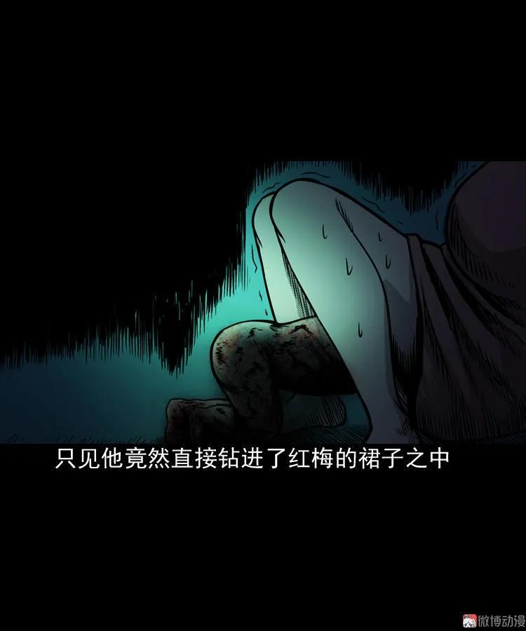 诡婴（上）88