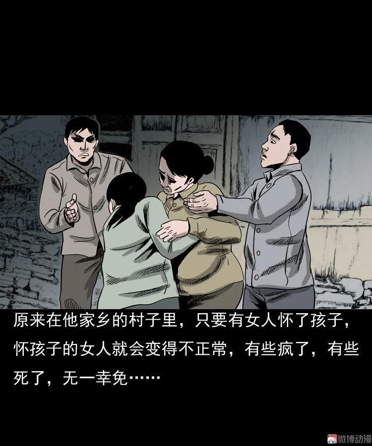 诡婴（上）9