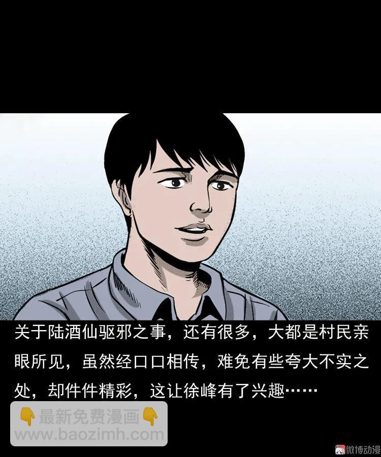 诡婴（下）100