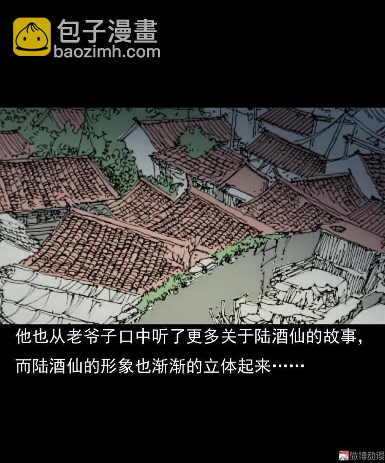 诡婴（下）105