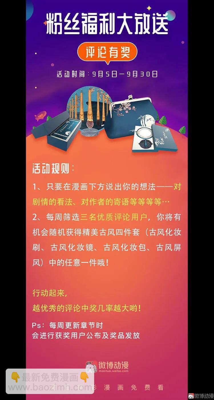 诡婴（下）106