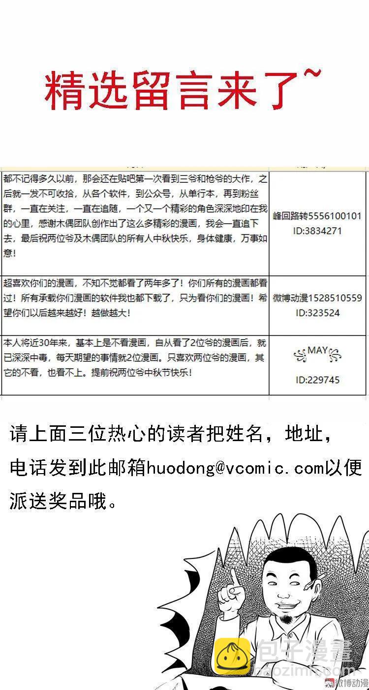诡婴（下）107