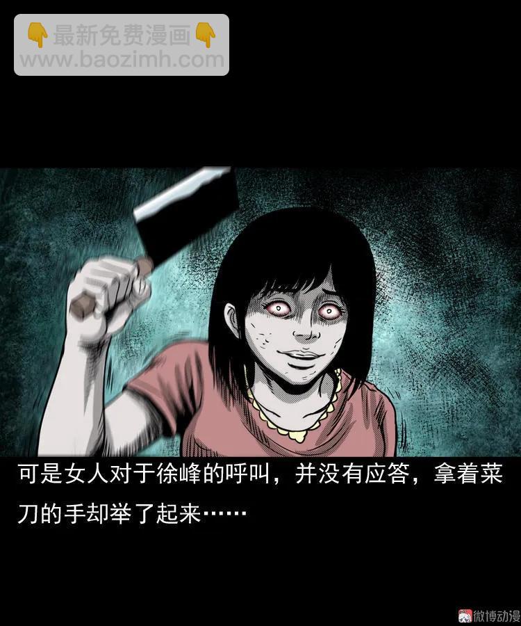 诡婴（下）12