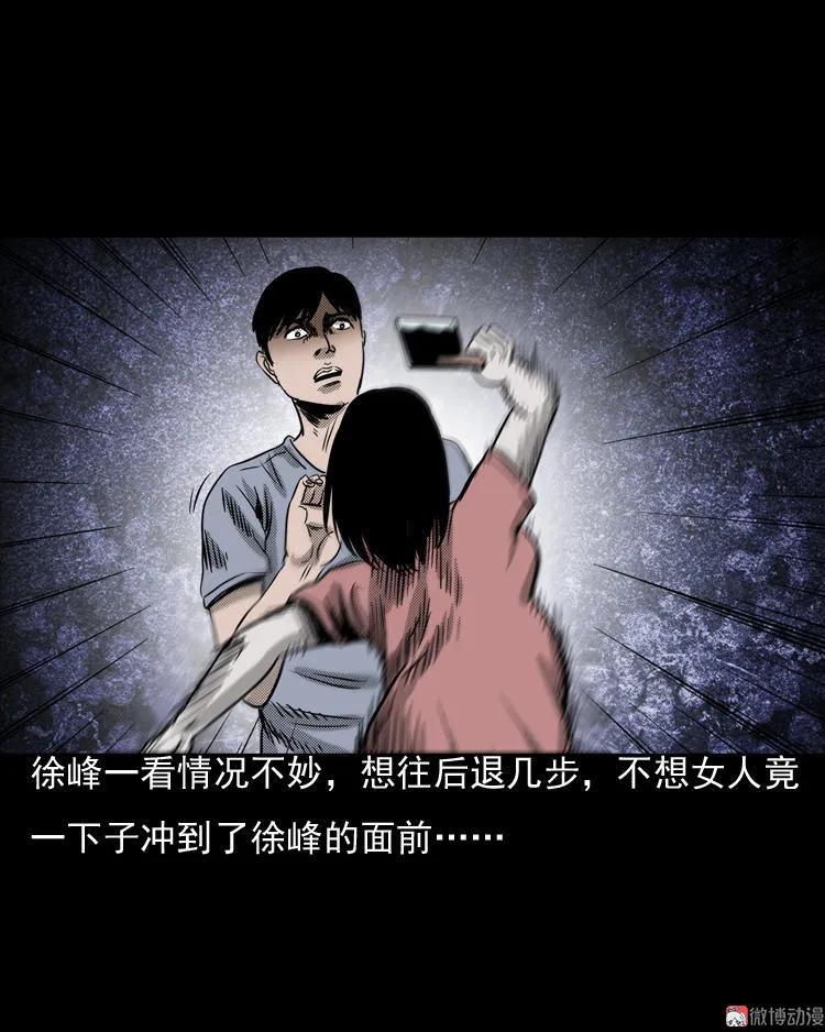 诡婴（下）13