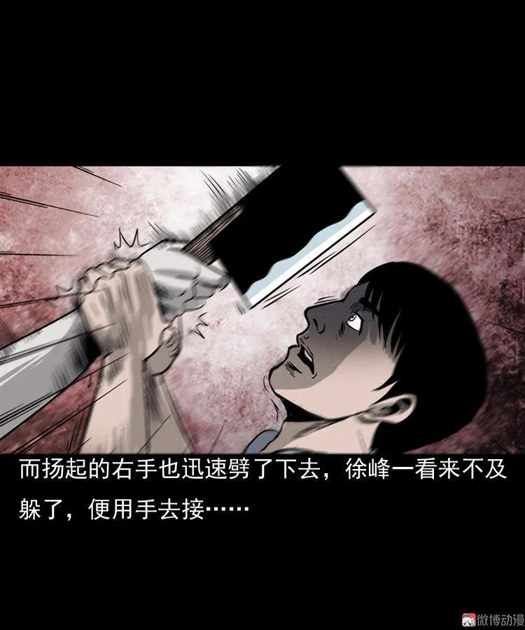 诡婴（下）14