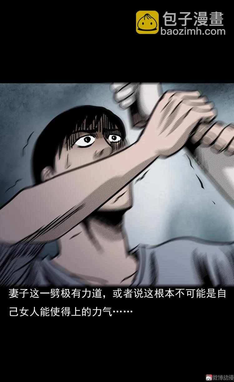 诡婴（下）17