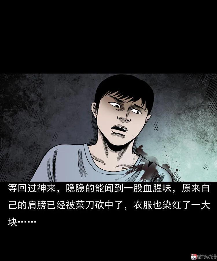 诡婴（下）22
