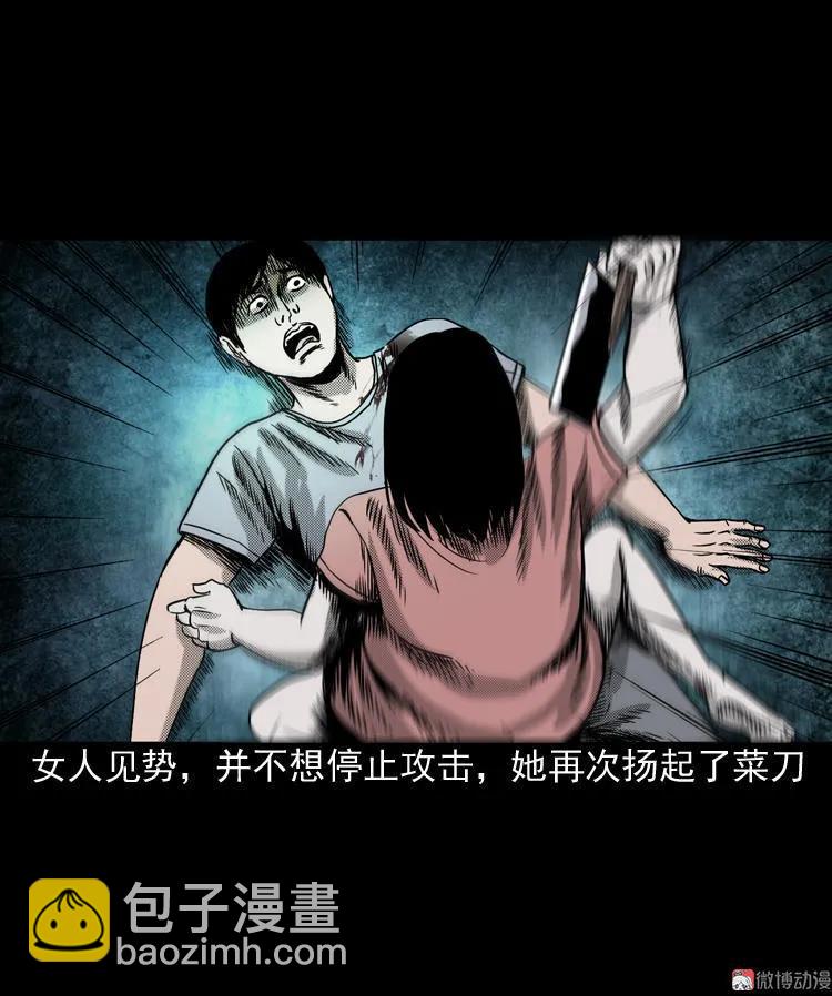 诡婴（下）23