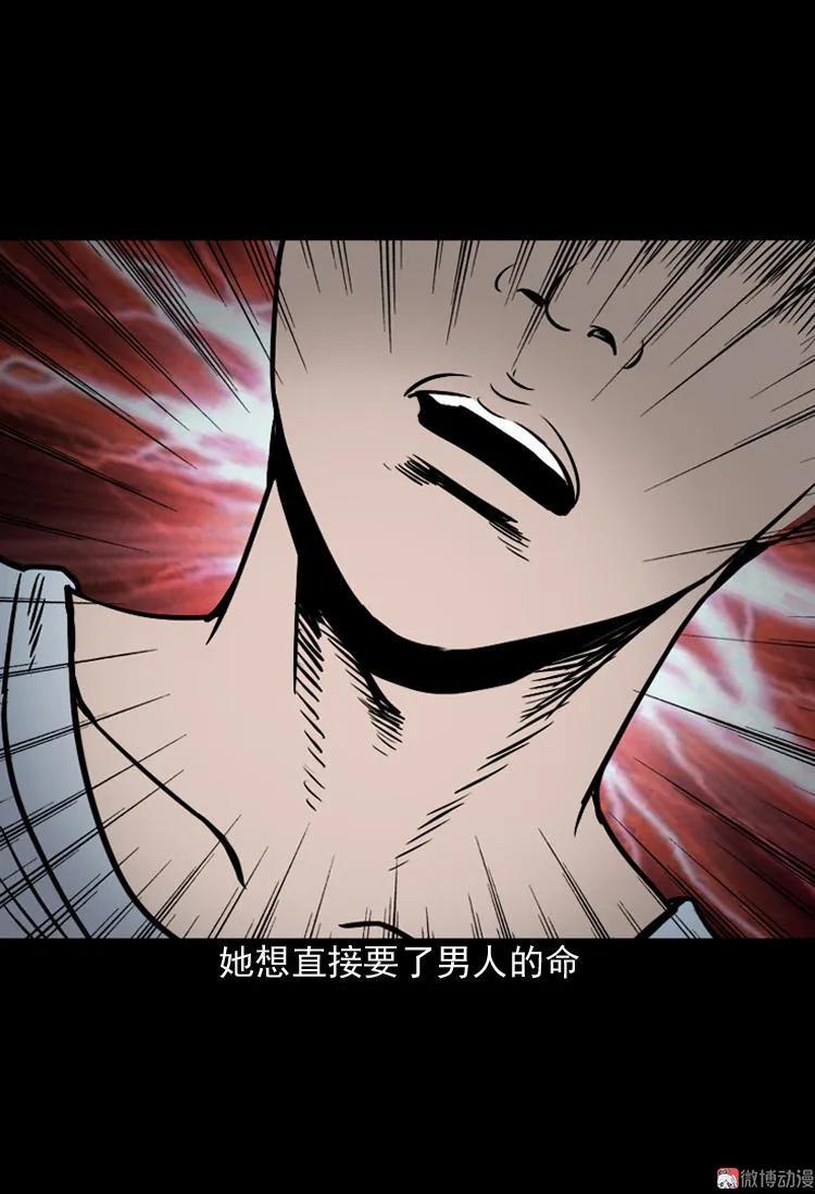 诡婴（下）26