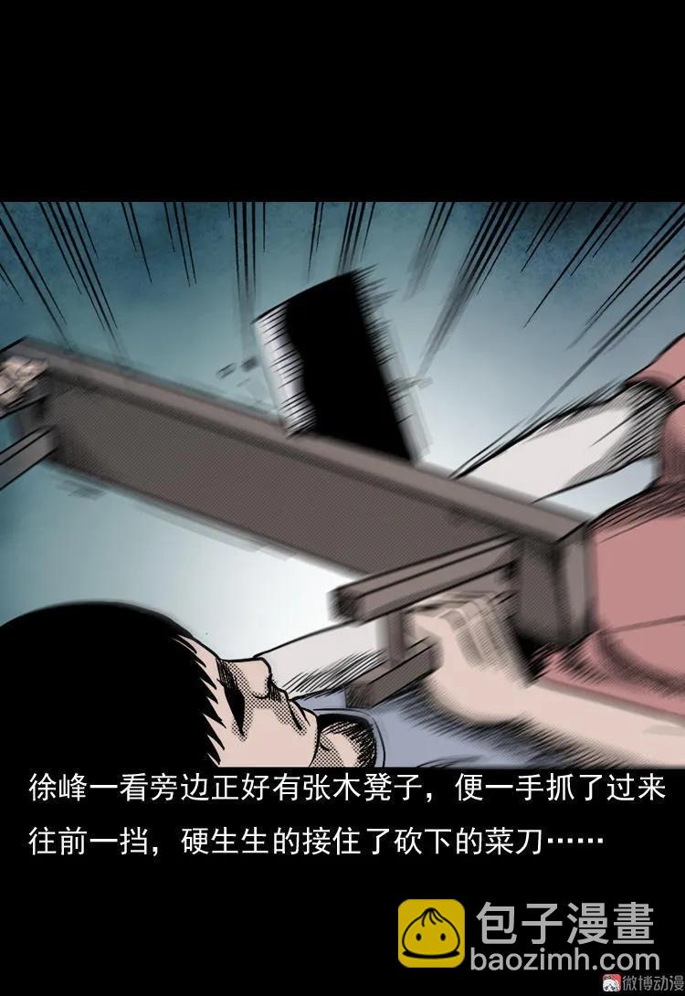 诡婴（下）29