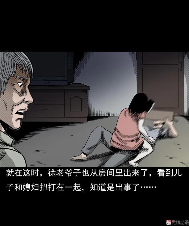 诡婴（下）30