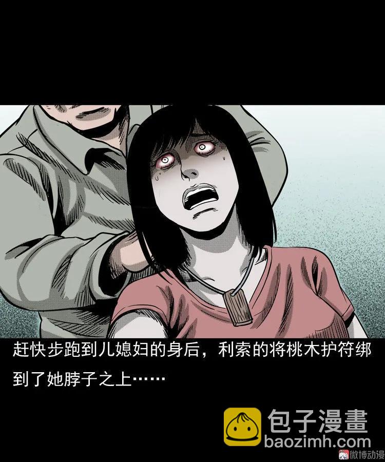 诡婴（下）32
