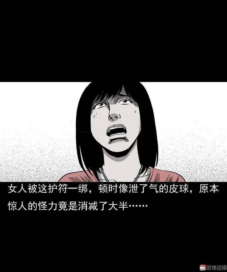 诡婴（下）33