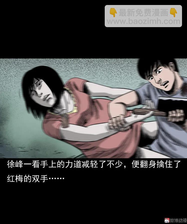 诡婴（下）34