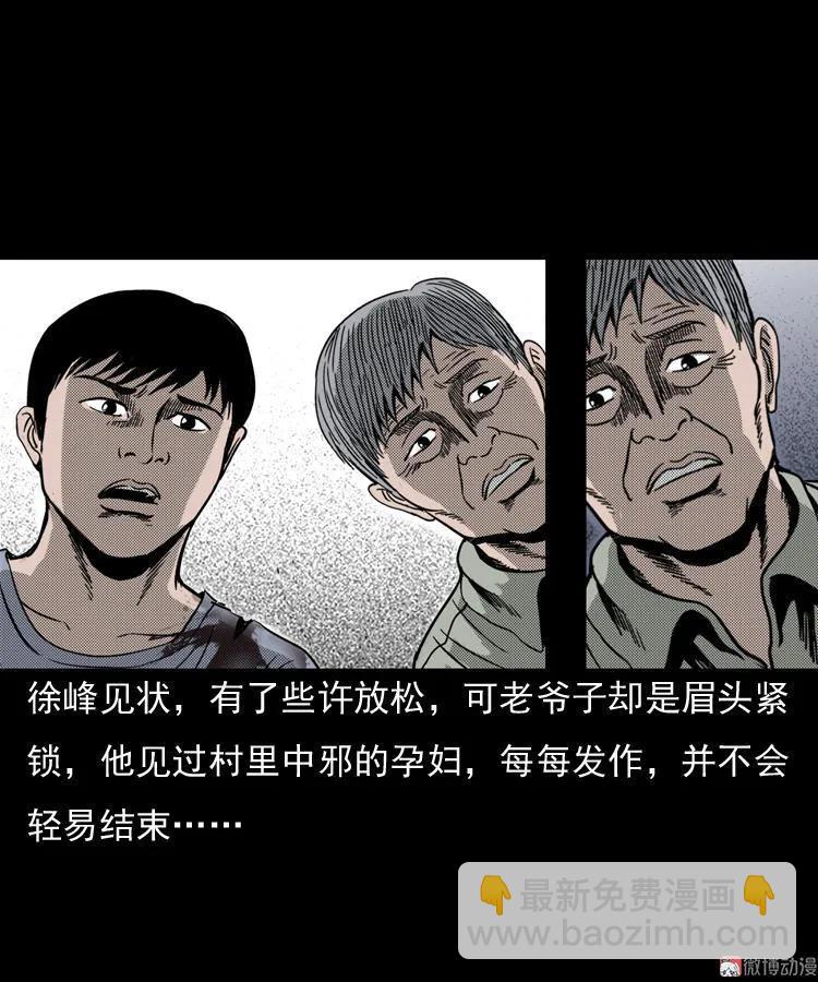 诡婴（下）37