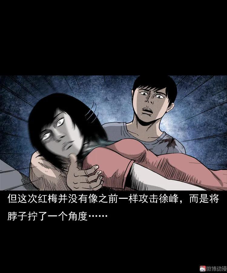 诡婴（下）42