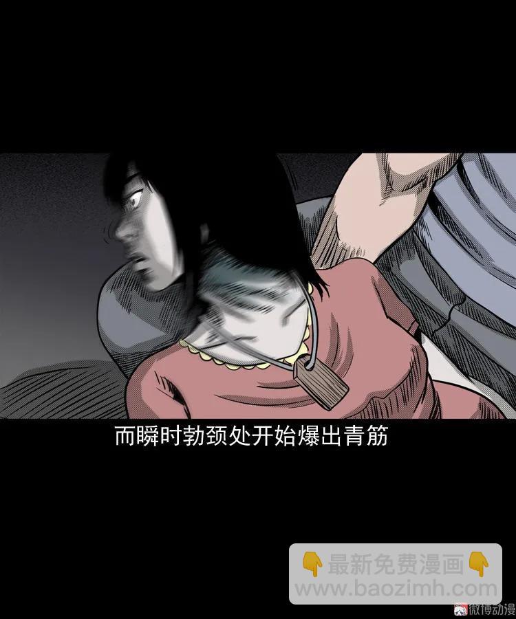 诡婴（下）43