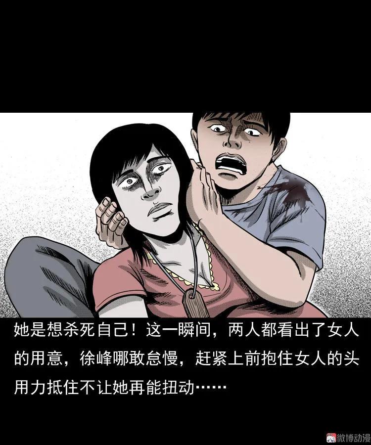 诡婴（下）44