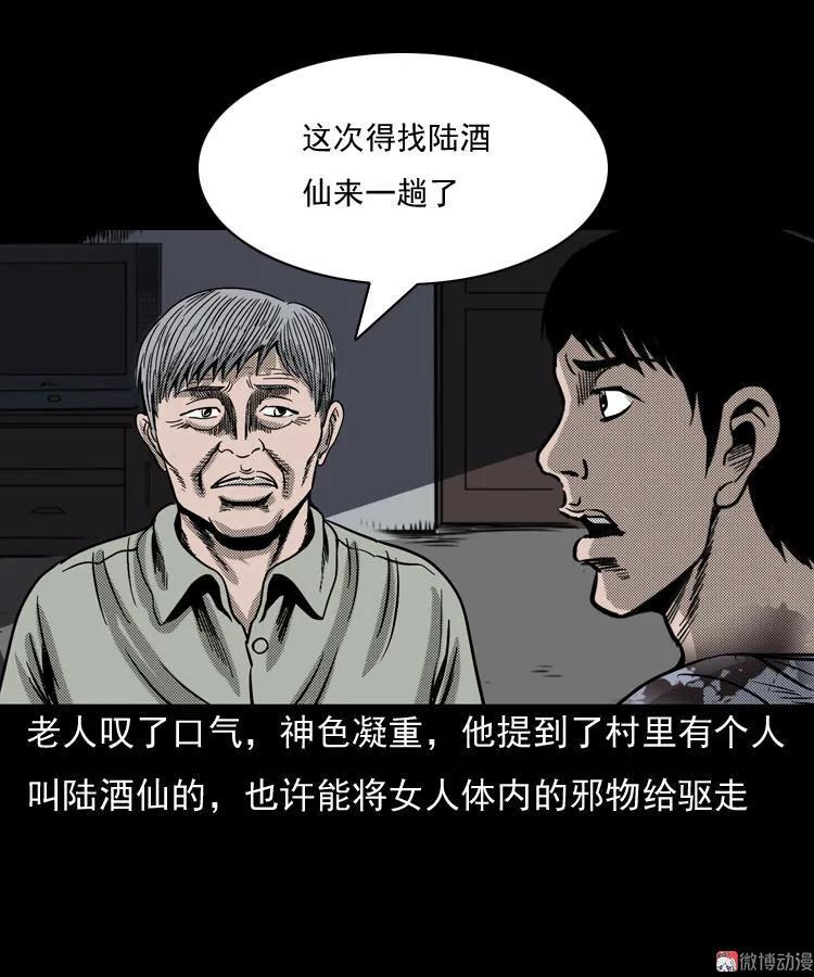 诡婴（下）48