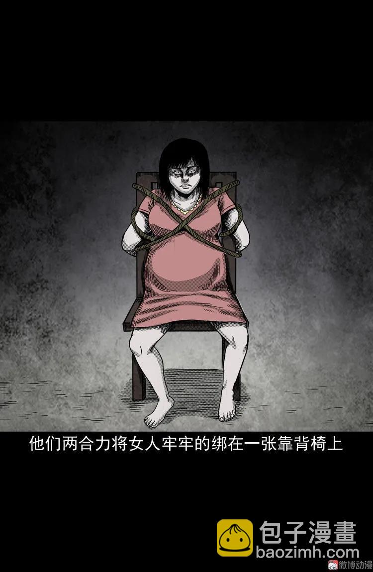 诡婴（下）50