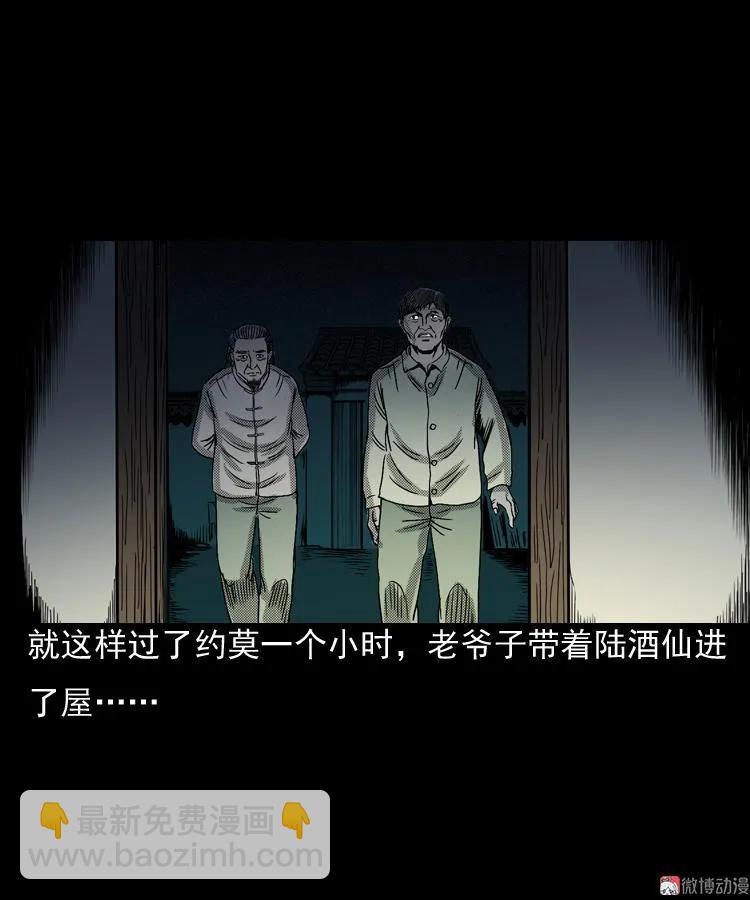 诡婴（下）54