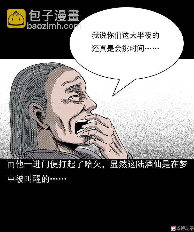 诡婴（下）56