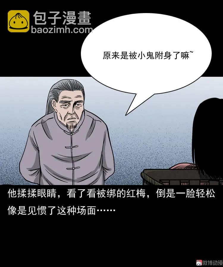 诡婴（下）57