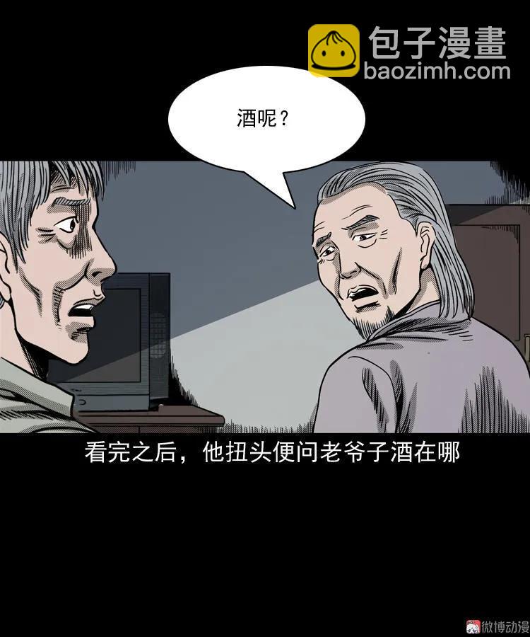 诡婴（下）58