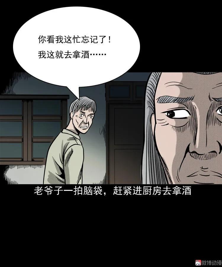 诡婴（下）59