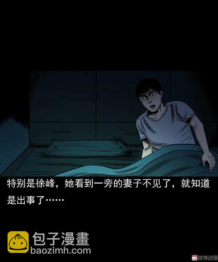诡婴（下）6