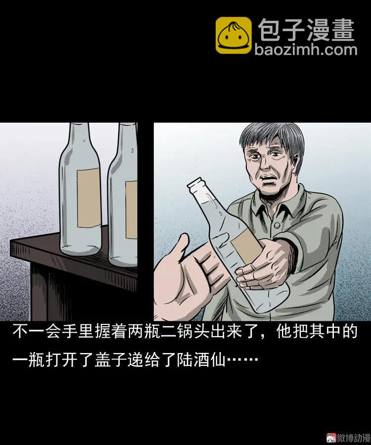 诡婴（下）60