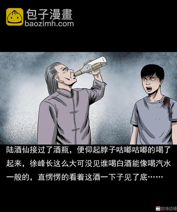 诡婴（下）61
