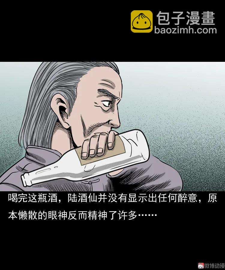 诡婴（下）62