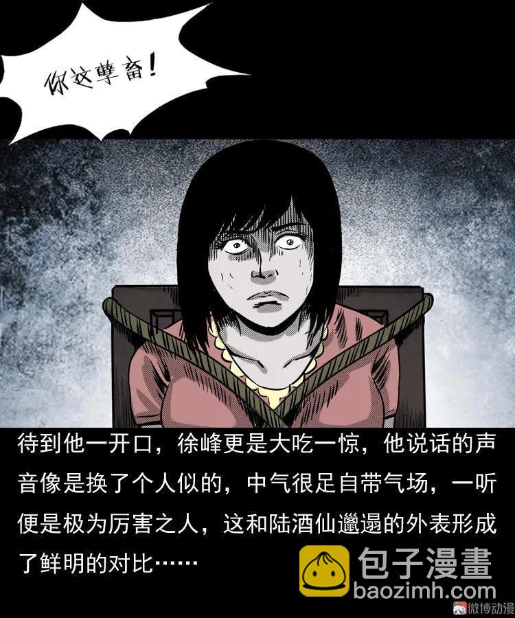 诡婴（下）63