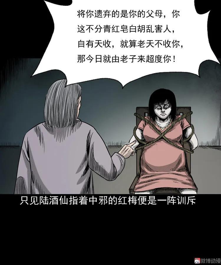诡婴（下）64