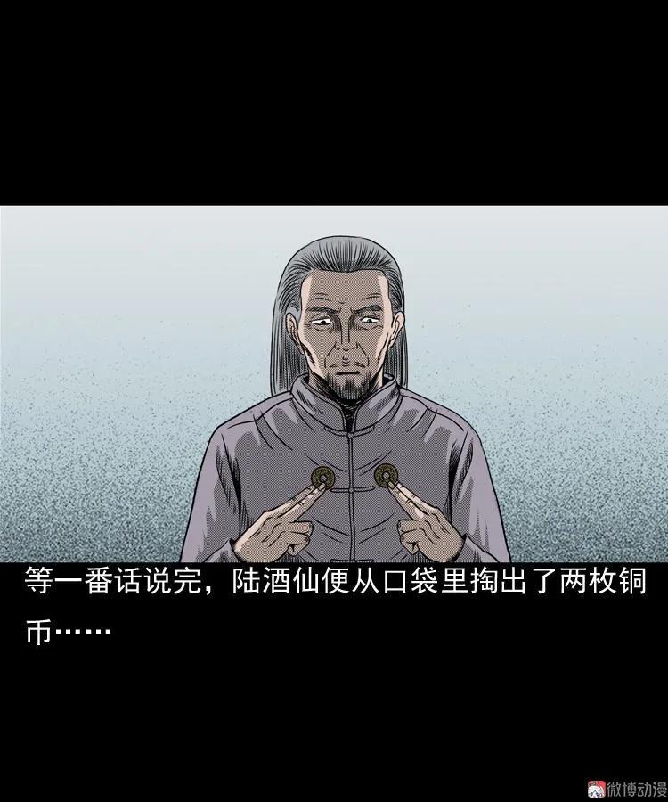 诡婴（下）66