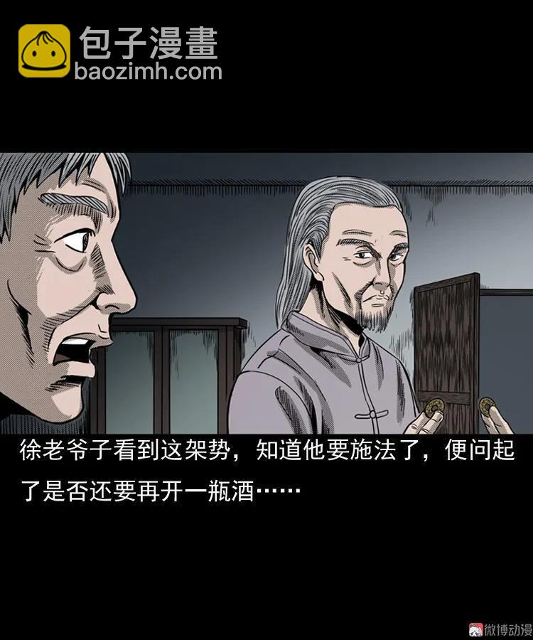 诡婴（下）67