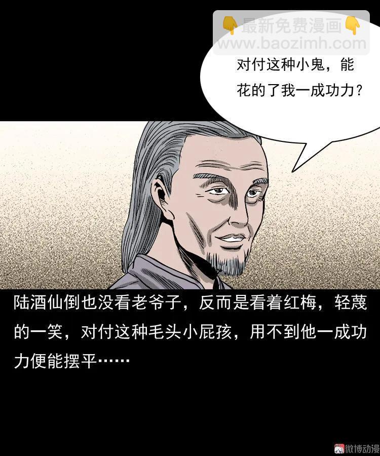 诡婴（下）68