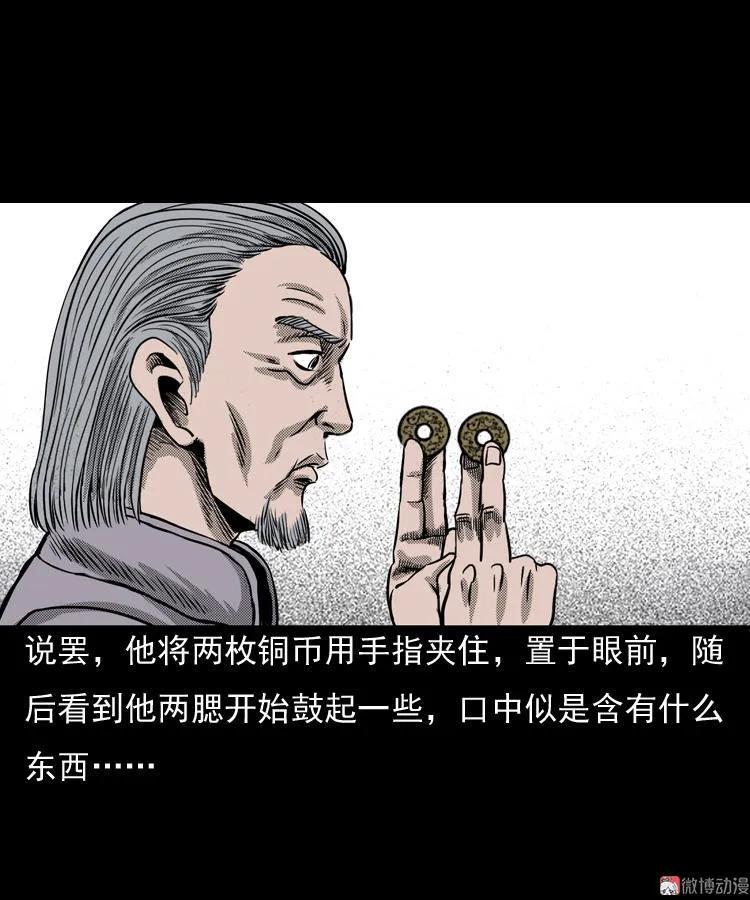诡婴（下）69