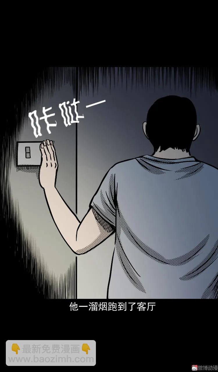 诡婴（下）7