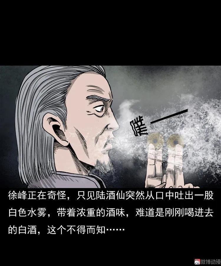 诡婴（下）70