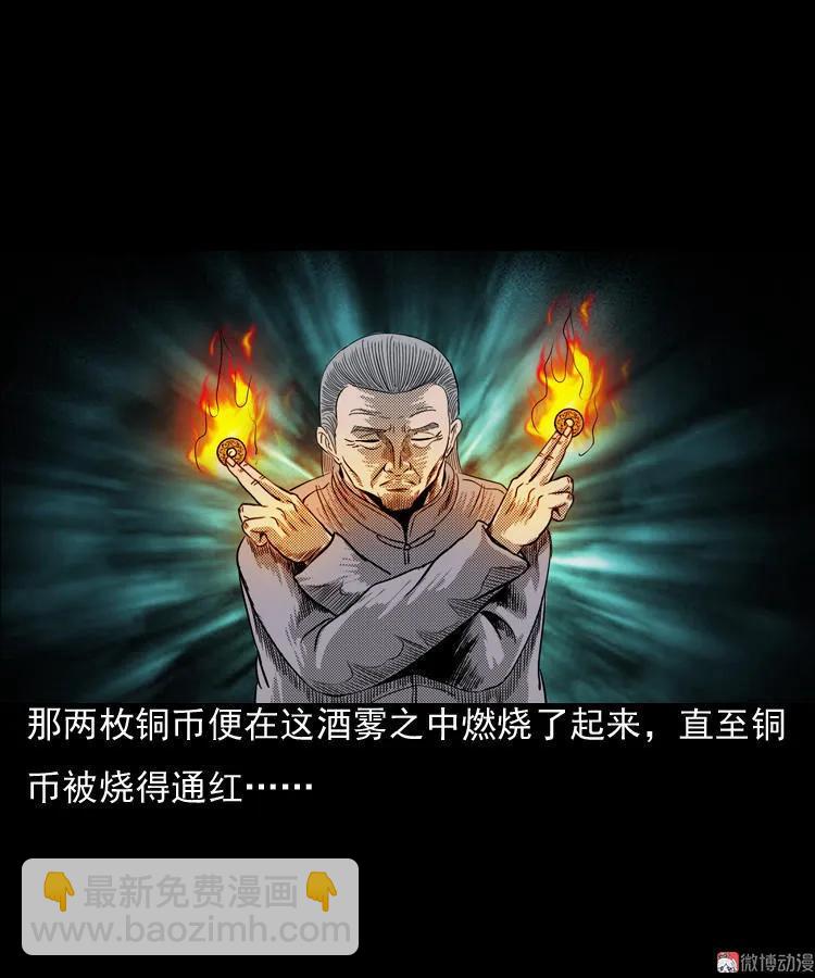诡婴（下）72