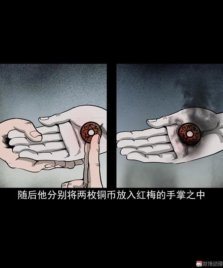 诡婴（下）76