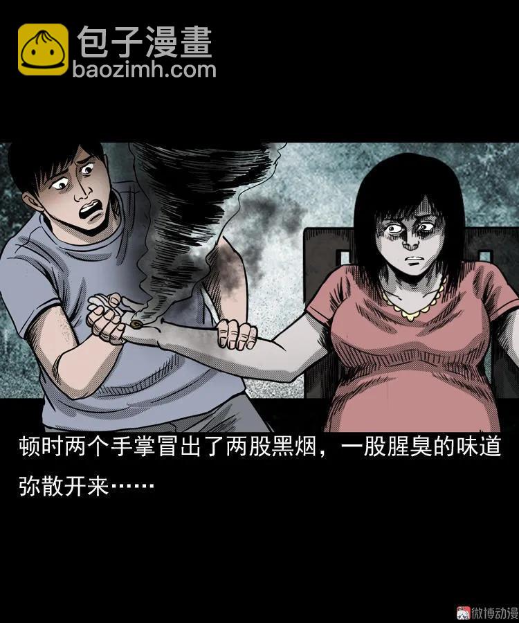 诡婴（下）77