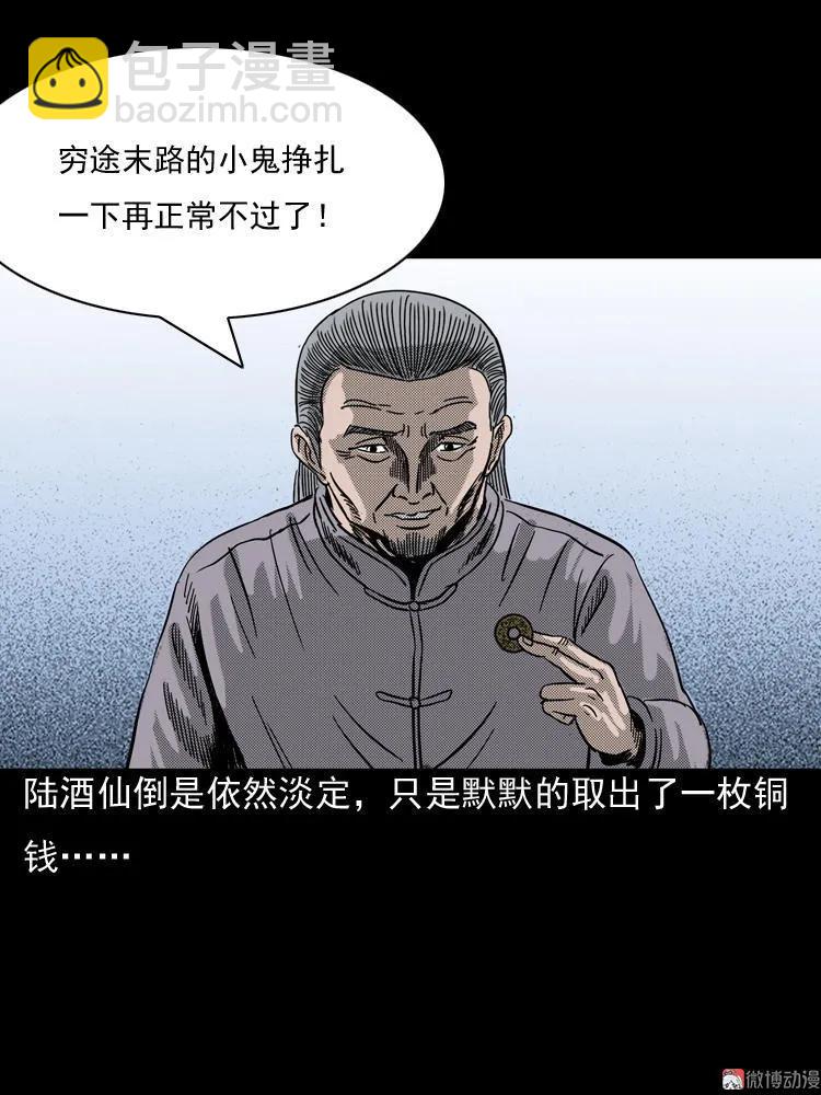 诡婴（下）80