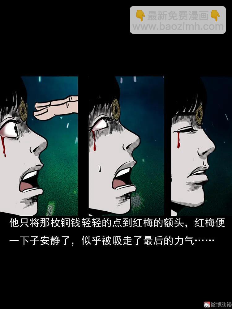 诡婴（下）81