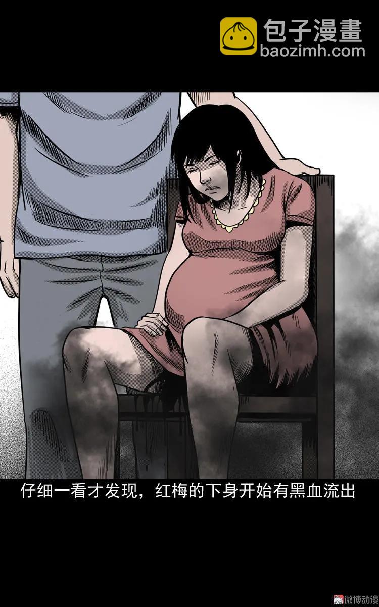 诡婴（下）83