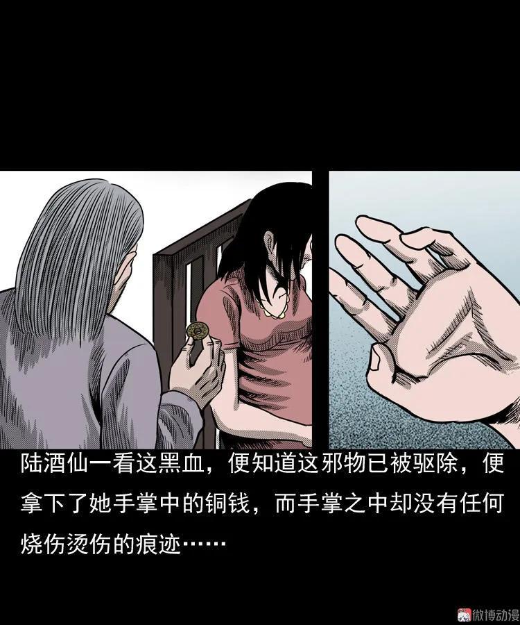诡婴（下）84