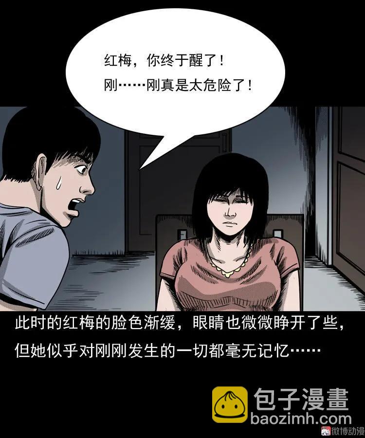 诡婴（下）85